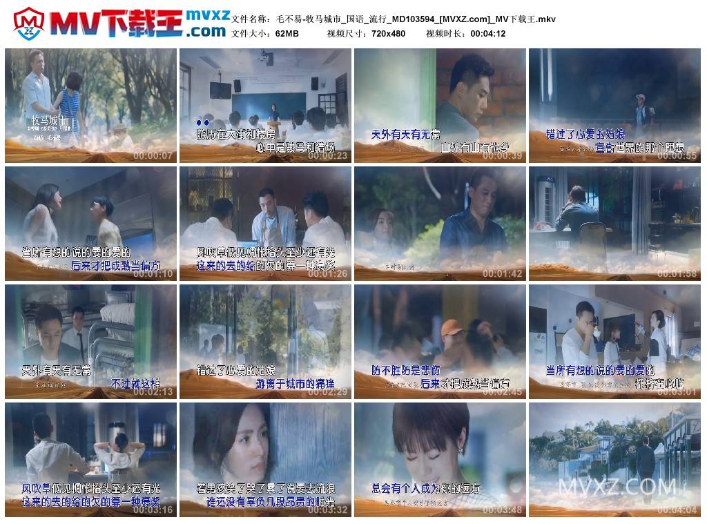 毛不易-牧马城市_国语_流行_MD103594